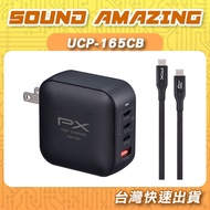 PX Chase 165W GaN Fast Charger Free Type-C Cable UCP-165CB [Sound Amazing]