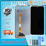 หน้าจอพร้อมทัชสกรีน VIVO Y72Y31-2021Y76SY76s-5Gหน้าจอ วีโว่ Y72Y31-2021