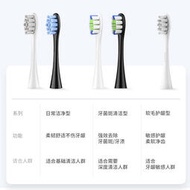 牙刷替換頭原裝正品 歐可林清潔替換刷頭 oclean全系通用電動牙刷頭24支x z1