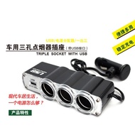 USB 3 way Car Cigarette Lighter Socket Splitter Plug Charger 12V