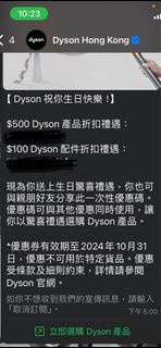 Dyson $500優惠碼 風筒/吸塵機/風扇/空氣清新機/v15傢具