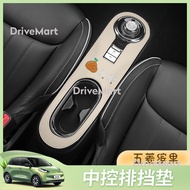 Wuling Bingo central control gear panel pad gear cup anti-slip door slot storage pad modification su