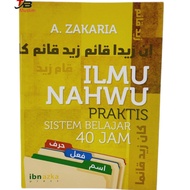 Practical NAHWU Science 40-hour Study System