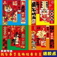 【ks1199.my】 限时折扣元旦春节新年春节背景装饰挂布条幅元旦客厅商场超市场景氛围布置条幅挂件喜庆气氛qwer 【0626800kGIO1V】