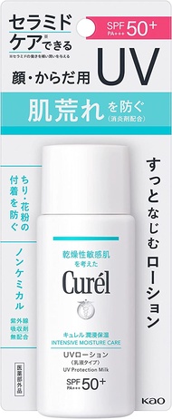 花王Curel 保濕防曬乳液 60ml