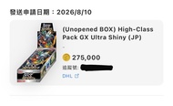 放ptcg sm8b日版 原膜原盒