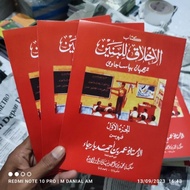 Morals Lil Banin Juz 1 Meaning of Javanese Translation