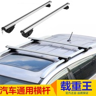 ProudNada แร็คหลังคา คานขวาง คู่ล็อครถบาร์หลังคา สำหรับรถยนต์ Top Rails Rack 126x10.5x13 ซม