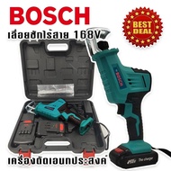 Bosch เลื่อยชักไร้สาย 168V เลื่อยชักเอนกประสงค์ ตัดวัสดุได้หลากหลาย แถมฟรีแบตเตอรี่ Lithuim-Ion จำนว