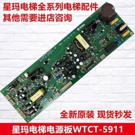 Fashion Fashion ❤ LG Xingma/Drive Board WTCT-5911C 5911 Power Board SIGMA f42