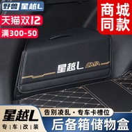 Suitable for Geely Star Yue L Trunk Storage Box Mall Storage Modified Car Interior Decoration Suppli
