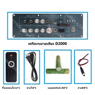 DIYsound แอมขยายเสียง D900 5.0AUX/USB/TF HIFI BT ECOบอดบลูทูธIC3166กำลังขับ D900 แอมป์จิ๋ว แอมป์จิ๋ว