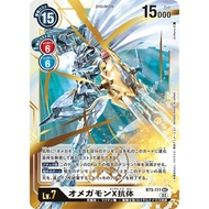 BT5-111 SEC | Digimon | TCG | Omnimon X Anti-body | Digimon Card | 奥米加兽X抗体
