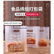 25PCS BAKERY PE DIE CUT PLASTIC BAG/TAKE AWAY BAG