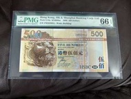 (PMG錯版) (UNC) (PMG66) HSBC 匯豐 2009年 $500 ZW最後補版 (罕有)