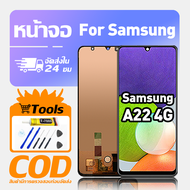ทํางานร่วมกับจอภาพ LCD Samsung A22 4G เข้ากันได้กับรุ่น samsung a22 4g A225F เครื่องมือฟรีหน้าจอทดสอ