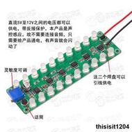 聲控感應功放頻譜音頻電平表LED指示閃光旋律燈音響伴侶3色混光