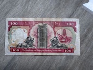 香港上海滙豐銀行 100 元紙幣
