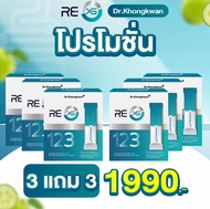 Re Xs รีเอกซ์เอส รีเซ็ทระบบ สูตรจากหมอของขวัญ ล้างของเสียสิ่งตกค้าง ของแท้ ส่งฟรี