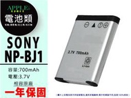 SONY RX0 RX0M2 RX0II 運動攝影機 極限相機 電池 鋰電池 NP-BJ1 BJ1 相容原廠 全新