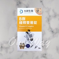 Dayan Biomedical B Group Sustained-Release Double-Layer Tablets 5 Packs/Box [ONE WAY]