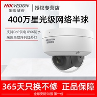 Hikvision Surveillance Camera 4 million POE3146FWD-I Network Camera DS-2CD3146FWD-I