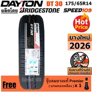 DAYTON ยางรถยนต์ ขอบ 14 ขนาด 175/65R14 รุ่น DT30 - 1 เส้น (ปี 2026)