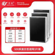 /Wanchuang Filter Purifier 650/603/Filter Element 510B680i/Adapt503550E Bluyar ZPIR