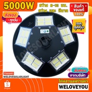 ไฟโซล่าเซล สว่างยันเช้า 300000 ไฟถนน โคมถนนไฟโซล่าเซล  เเสงขาว ไม่รวมเสาไฟ / โคมไฟถนน Solar cell มีเ