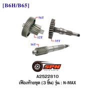 A2522810 Rear Gear Set (3 Pieces) N-MAX [B6H/B65]