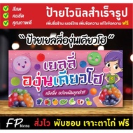 Vinyl Sign Kyoho Grape Jelly Label Fruit Free Eyelet Drill