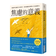 The Meaning Of Anxiety: Write To All People Who Are Satisfied With Disturbance, Seeking The Essence 