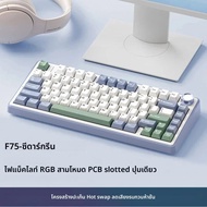 แป้นพิมพ์กลไก F75 AULA 2.4G ไร้สาย/บลูทูธ/สาย RGB PBT จัดวาง75% ปะเก็นโปรไฟล์ OEM แป้นพิมพ์เกมส์ PC 