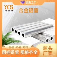 Hollow Aluminum Profile Special-Shaped Aluminum Oxide Tube Processing Aluminum Tube Aluminum 6063-t5