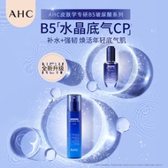 AHC Official Flagship Store Crystal Base Air CP Skin Essence Skin Care Set Gentle Moisturizing Moist