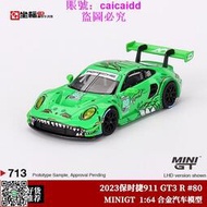 MINIGT 1:64 2023保時捷 911 GT3 R #80 綠恐龍 合金汽車模型收藏