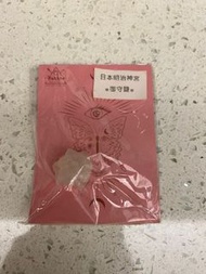 日本明治神宮 - 御守鹽