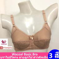 Wacoal Basic Bra สีเบจ (BE) รุ่น WB9M12( แทนรุ่นเเดิม WB9M15) ไม่มีโครง Wireless Bra แต่งลูกไม้  เก็