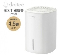 Dretec JY-102 迷你抽濕機 | 靜音抽濕