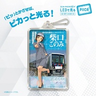 【現貨不用查詢有沒有貨】全新日版 PIICA SUICA八達通 發光卡套 【鐵道娘 鉄道むすめ 柴口このみ 】不需電池 鉄道 鐵道精品 購自日本