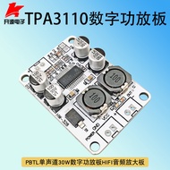TPA3110 PBTL Mono Digital Power Amplifier Board 30W Power Amplifier Module Audio Amplifier Board DIY
