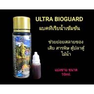 ชุดปุ๋ยไม้น้ำAzoo แบ่งขาย ขนาด10ml.ของแท้