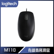 Logitech 羅技 M110 有線靜音滑鼠
