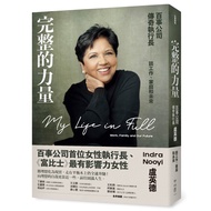 Complete Power: Pepsi Company Legendary Ceo Talking About Work, Family And Future 11101004805 Taaaze