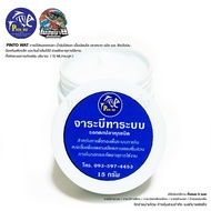 ผลิตภัณฑ์รักษารอก PINTO WAT จาระบีทาเฟือง / จาระบีลดเสียงเฟือง / จาระบีผ้าเบรค / จาระบีทาระบบ / น้ำม