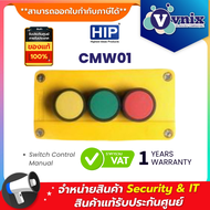 CMW01 ปุ่มกด HIP Switch Control Manual  By Vnix Group