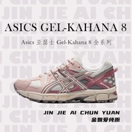 Asics Gel-Kahana 8 Asics K8 Asics GEL Asics Running Shoes Sports Shoes Men's Shoes Summer Men's Shoe