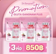 โปรโมชั่น 3ห่อ ส่งฟรี กลูต้าเน็กซ์ Glutanex กลูต้ากังนัม Dr.Gangnam ( 1 ห่อมี 15 ซอง) พร้อมส่ง💥