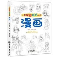 Manga Books Kids Learn Education Artbook Drawing Enlightenment Pediatric Comics Teenager Manga The B