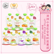 Little Etoile Organic Baby Puree Pouch澳洲小意乐全有机蔬果泥